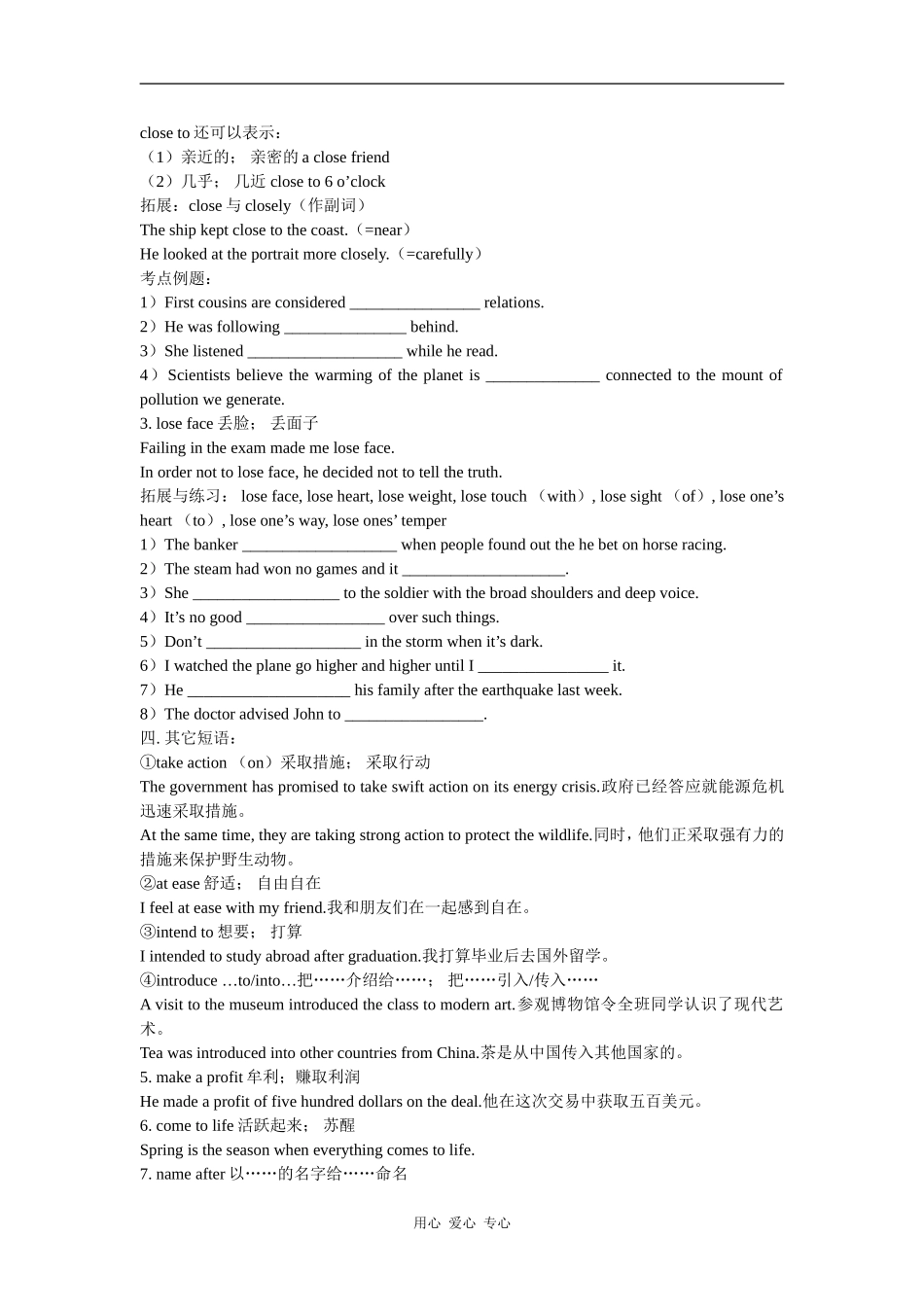 2010高考英语一轮复习教学案 units4-5（新人教版必修4）_第3页