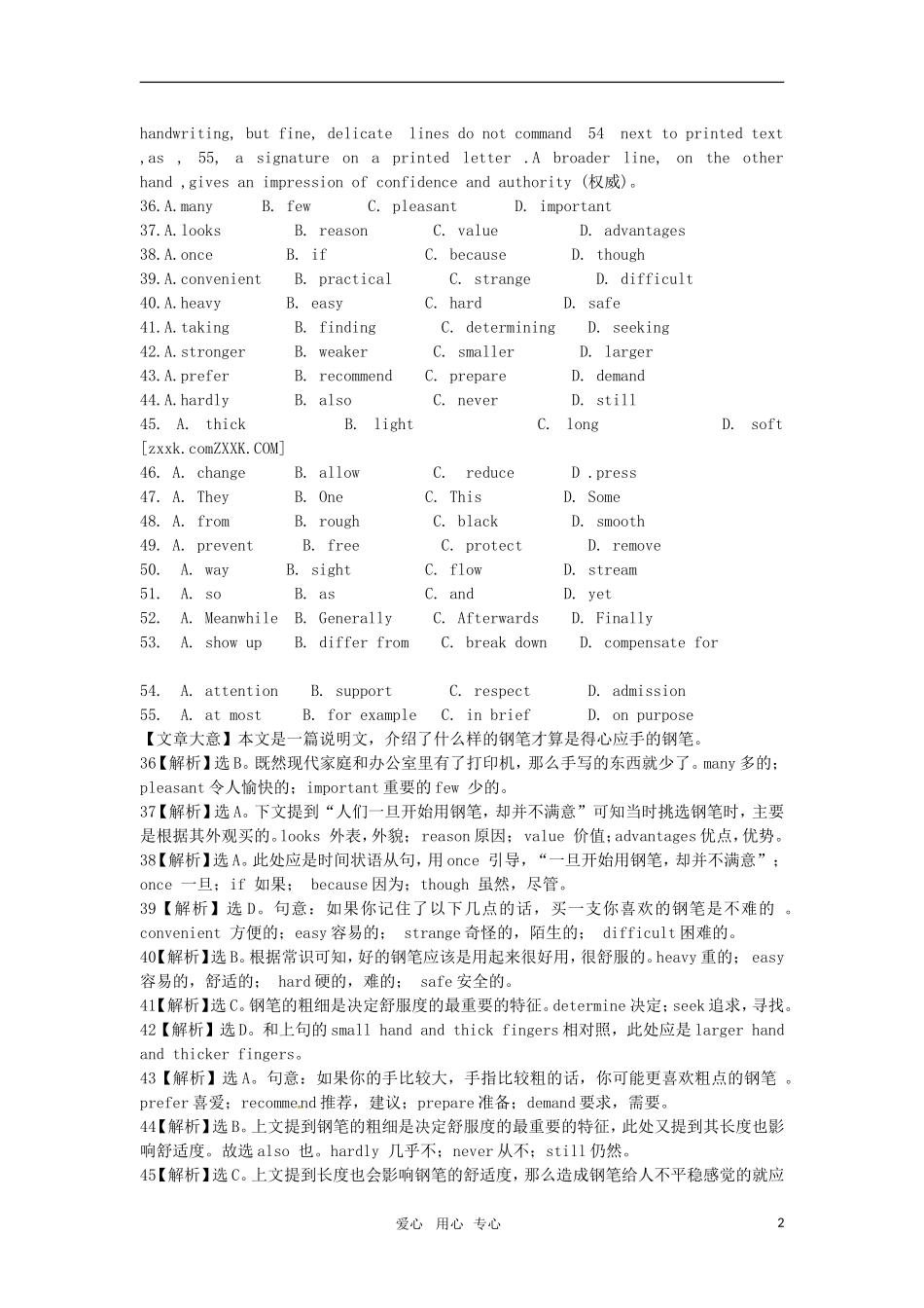 2011届高考英语二轮复习 专题2 完形填空之说明文专题学案 新人教版_第2页