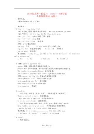 2010高考英语一轮复习教学案 units4-5（新人教版选修7）