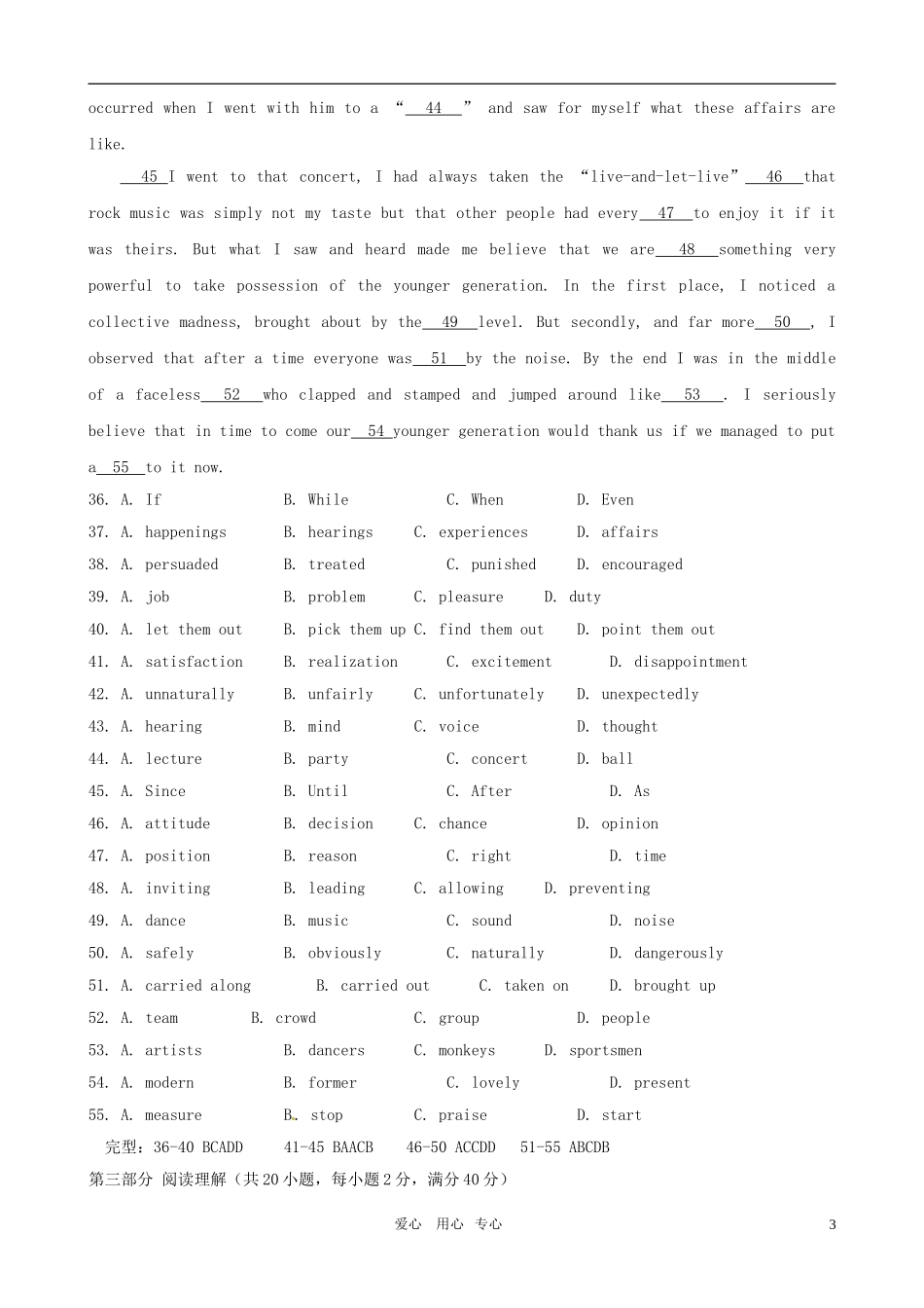 2011届高考英语二轮复习 专题3 阅读理解 阶段质量评估（三） 专题学案 新人教版_第3页