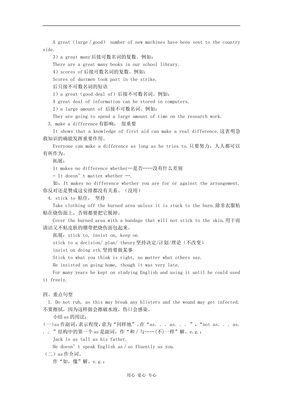 2010高考英语一轮复习教学案 units5（新人教版必修5）_第3页