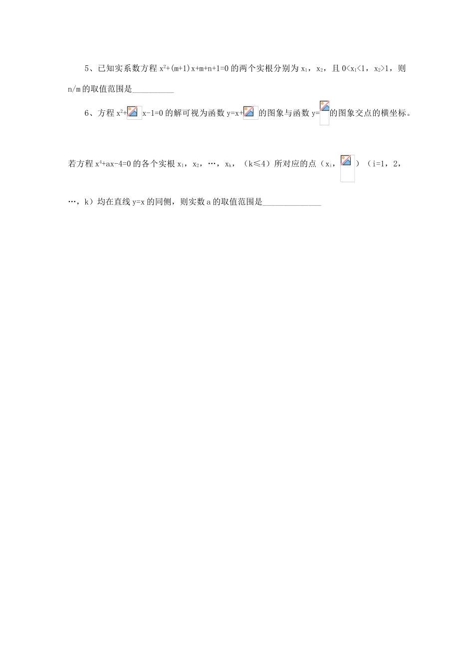 2011届高三数学二轮复习 6. 函数的图象（无答案）教学案 旧人教版_第3页