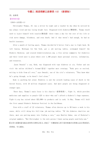 2011届高考英语二轮复习 专题3 阅读理解之故事类（4）专题学案 新人教版