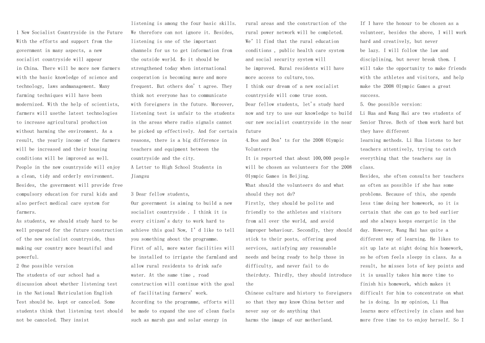 2010高考英语作文全套资料库—60篇英语作文经典版_第1页