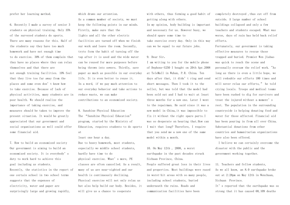 2010高考英语作文全套资料库—60篇英语作文经典版_第2页