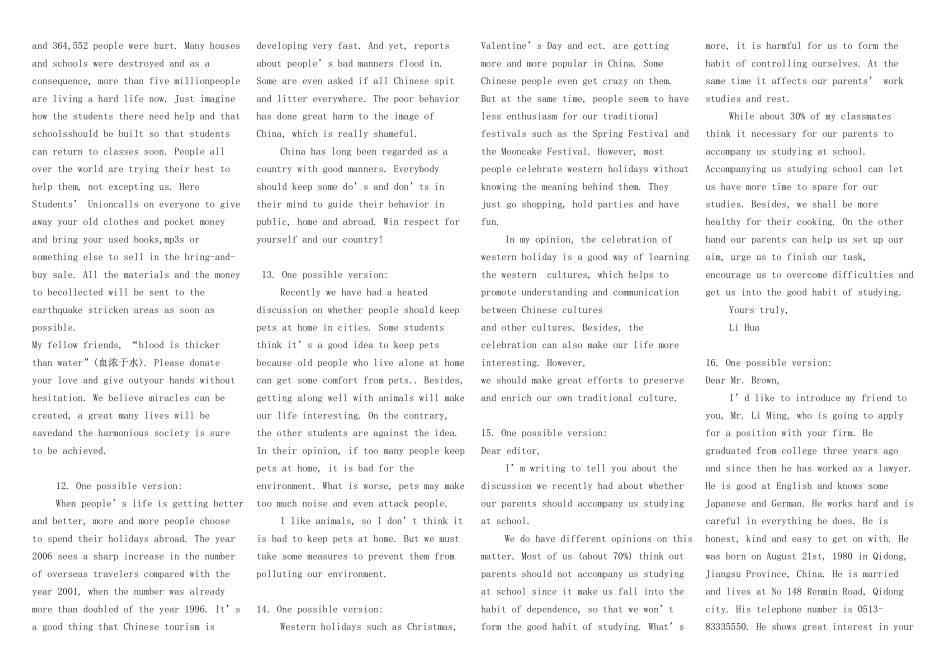 2010高考英语作文全套资料库—60篇英语作文经典版_第3页