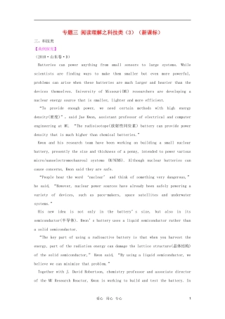2011届高考英语二轮复习 专题3 阅读理解之科技类专题学案 新人教版