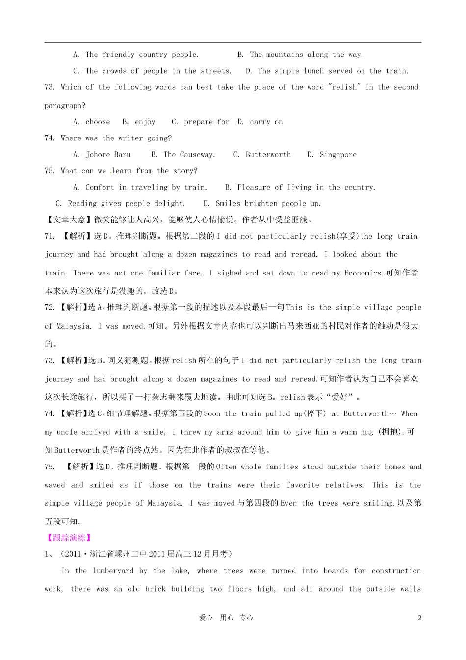 2011届高考英语二轮复习 专题3 阅读理解之生活类（2）专题学案 新人教版_第2页