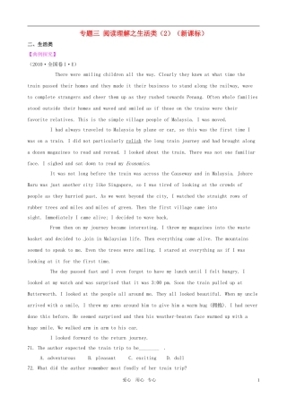 2011届高考英语二轮复习 专题3 阅读理解之生活类（2）专题学案 新人教版