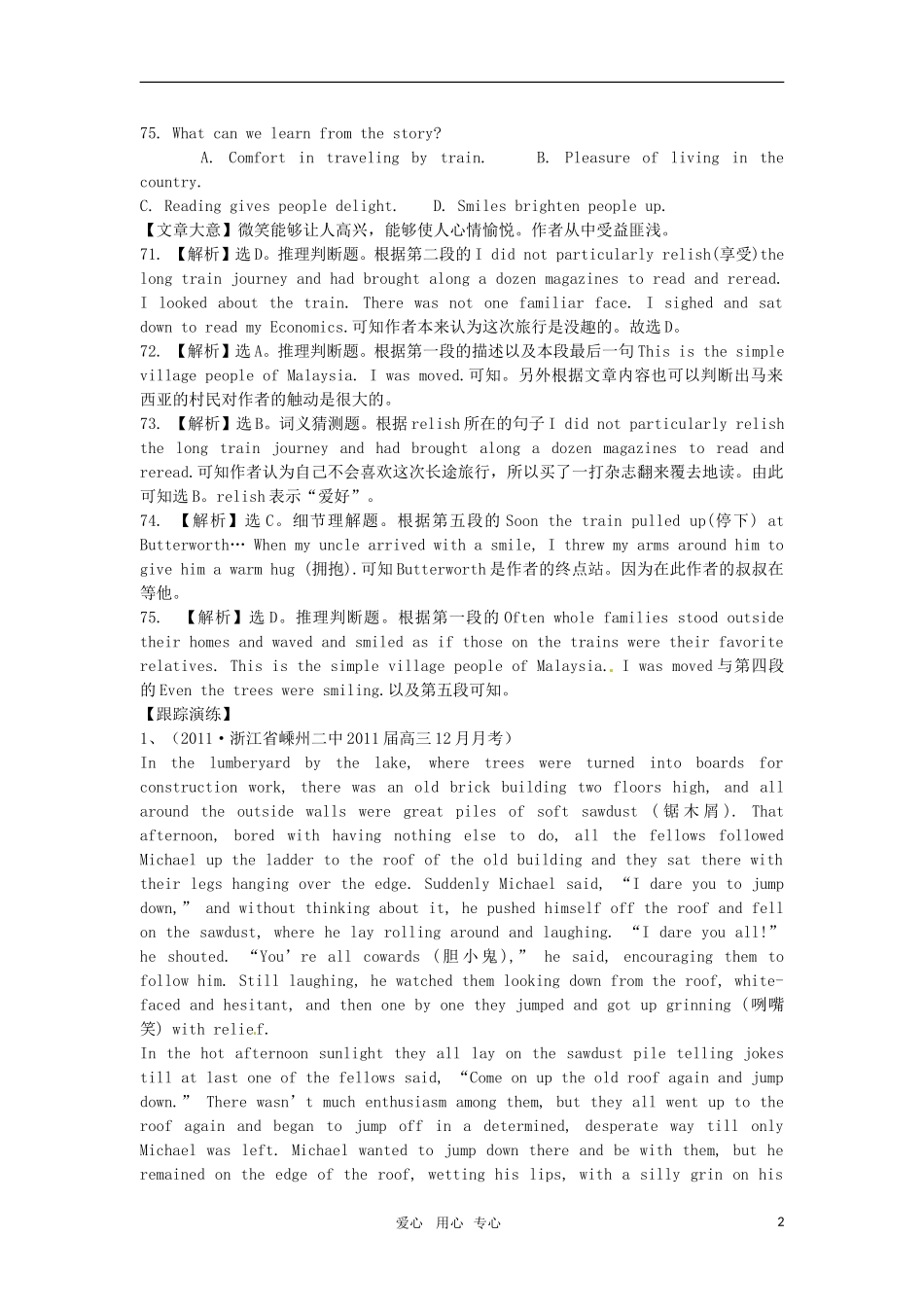 2011届高考英语二轮复习 专题3 阅读理解之生活类专题学案 新人教版_第2页