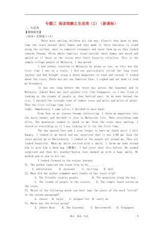 2011届高考英语二轮复习 专题3 阅读理解之生活类专题学案 新人教版