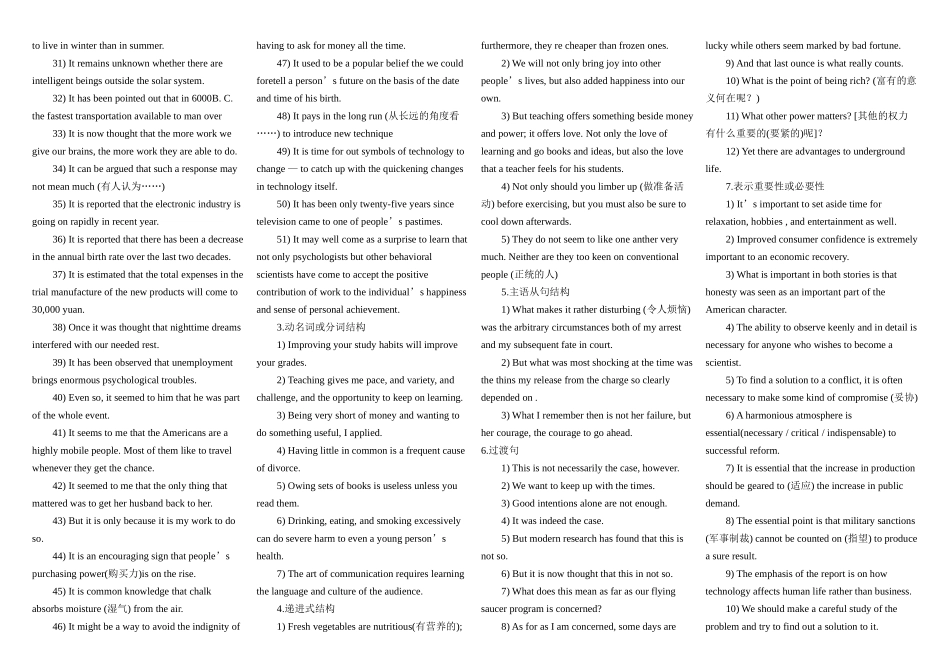 2010高考英语作文全套资料库—考研英语作文过24分必背句型_第2页