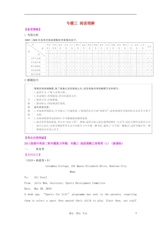 2011届高考英语二轮复习 专题3 阅读理解之体育类专题学案 新人教版