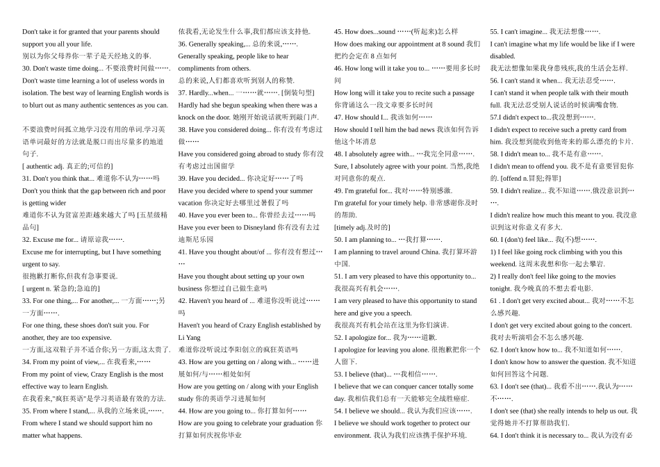 2010高考英语作文全套资料库—李阳老师的话_第2页