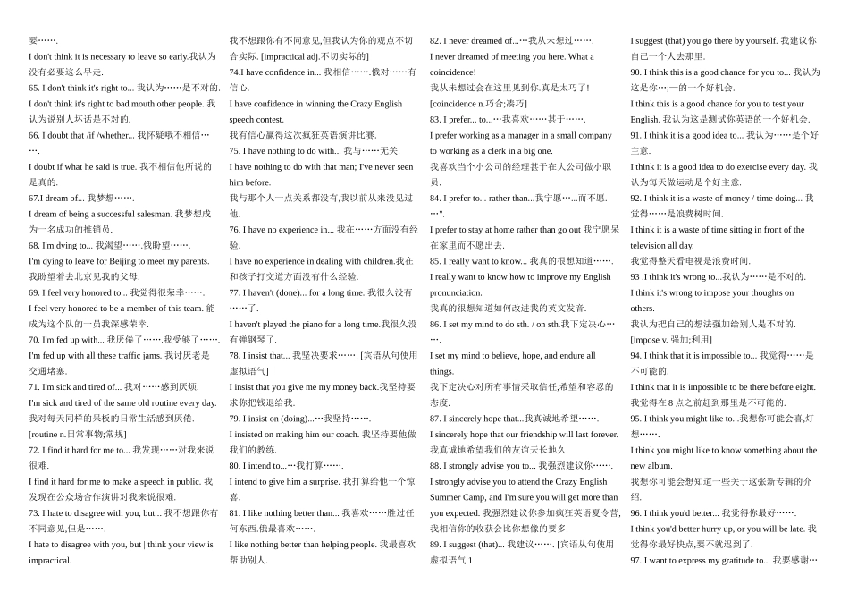 2010高考英语作文全套资料库—李阳老师的话_第3页