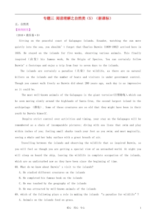 2011届高考英语二轮复习 专题3 阅读理解之自然类（5）专题学案 新人教版