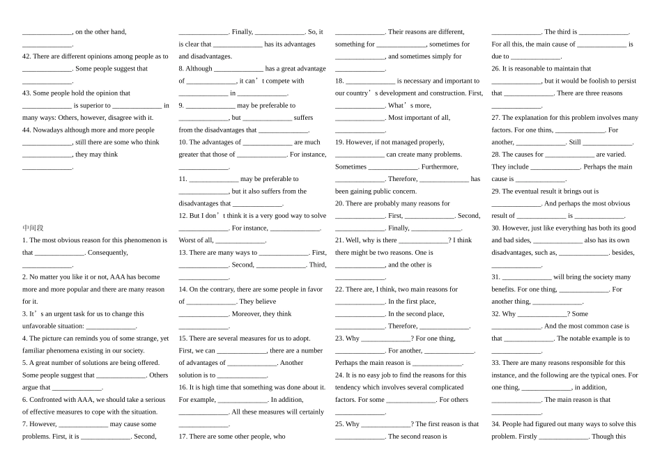 2010高考英语作文全套资料库—作文高手锦囊句子158招_第2页