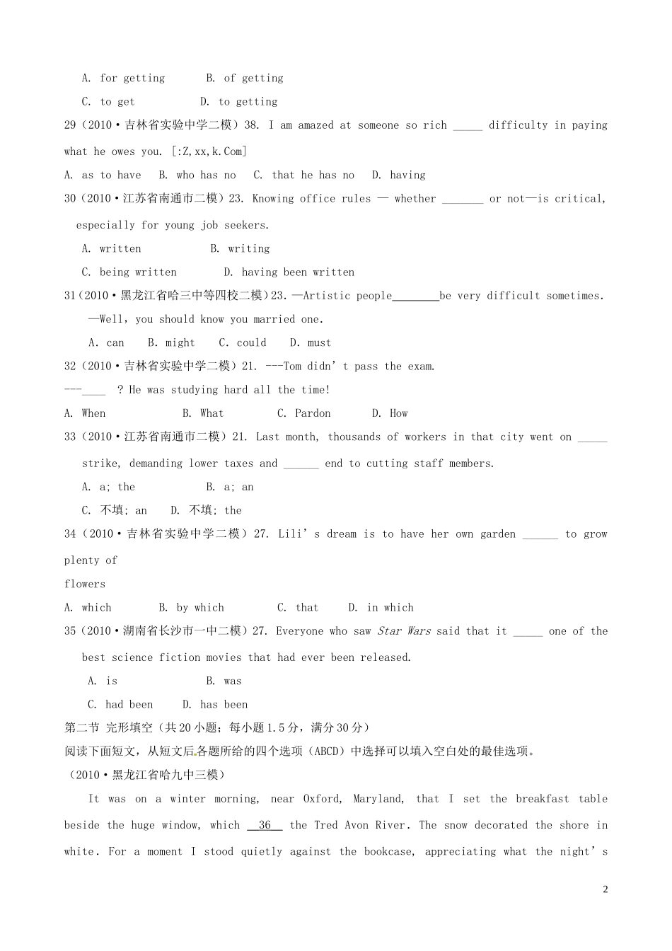 2011届高考英语二轮复习 专题4 写作 阶段质量评估（四）专题学案 新人教版_第2页