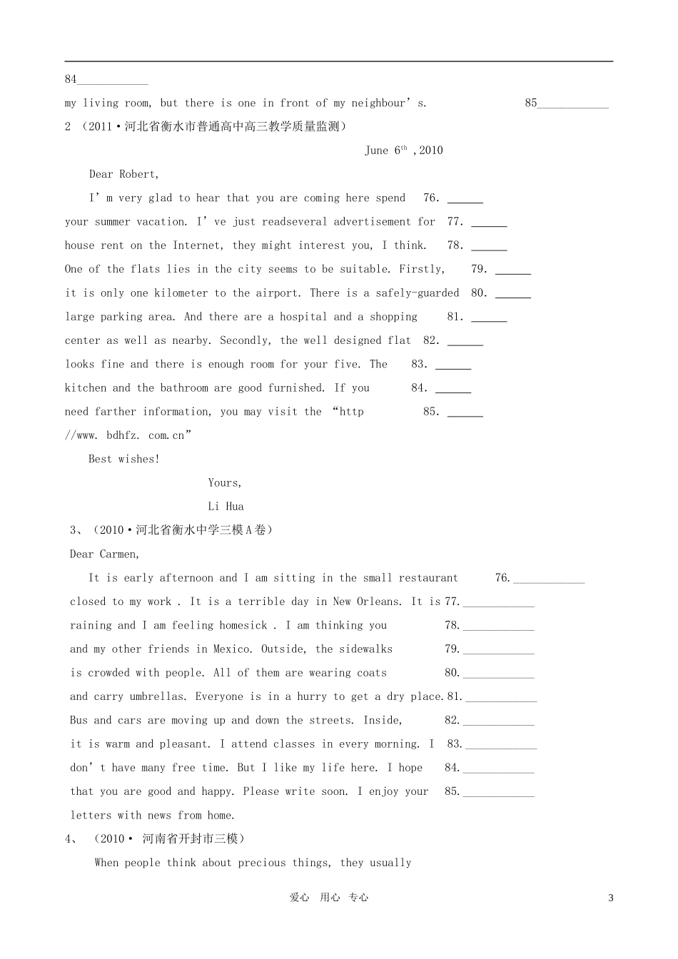 2011届高考英语二轮复习 专题4 写作之短文改错 专题学案 新人教版_第3页