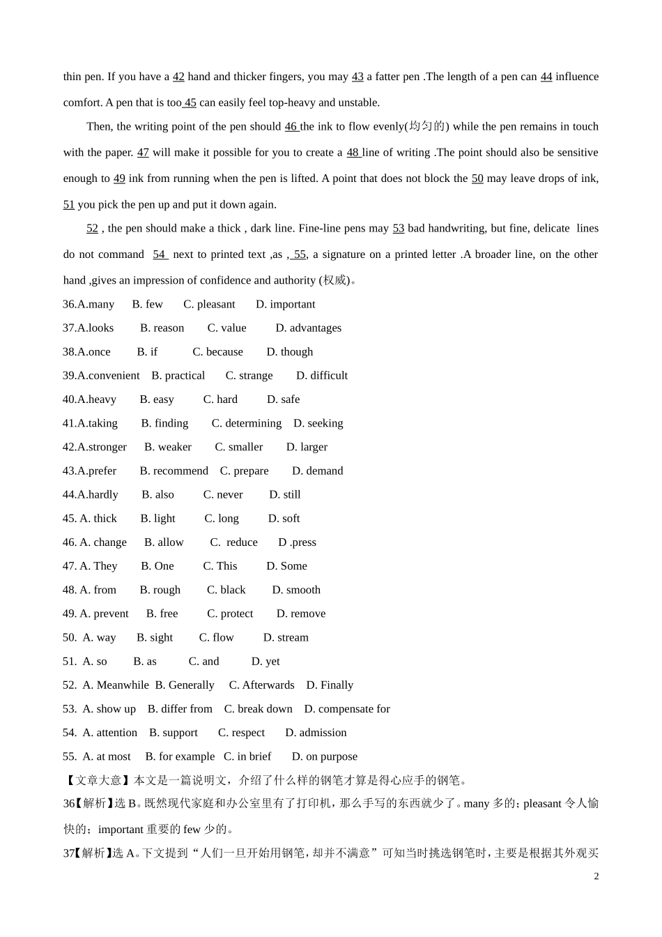 2011届高考英语二轮复习 专题二 完形填空之说明文（2）专题学案 新人教版_第2页