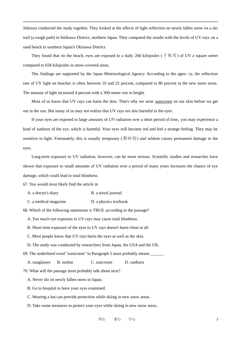 2011届高考英语二轮复习 专题三 阅读理解之科技类（3） 专题学案 新人教版_第3页