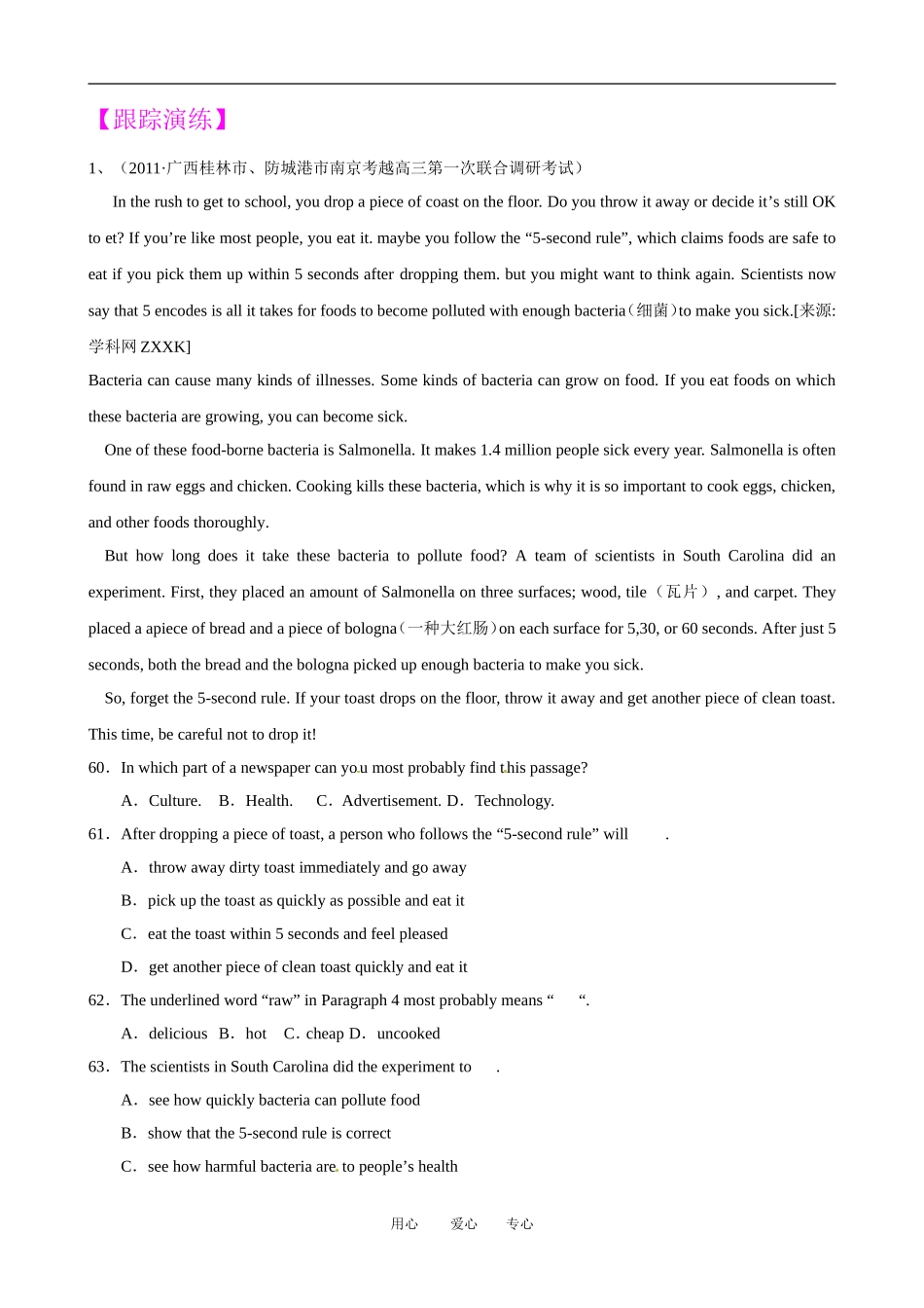 2011届高考英语二轮复习 专题三 阅读理解之自然类（5） 专题学案 新人教版_第3页