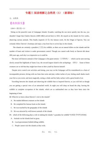 2011届高考英语二轮复习 专题三 阅读理解之自然类（5） 专题学案 新人教版