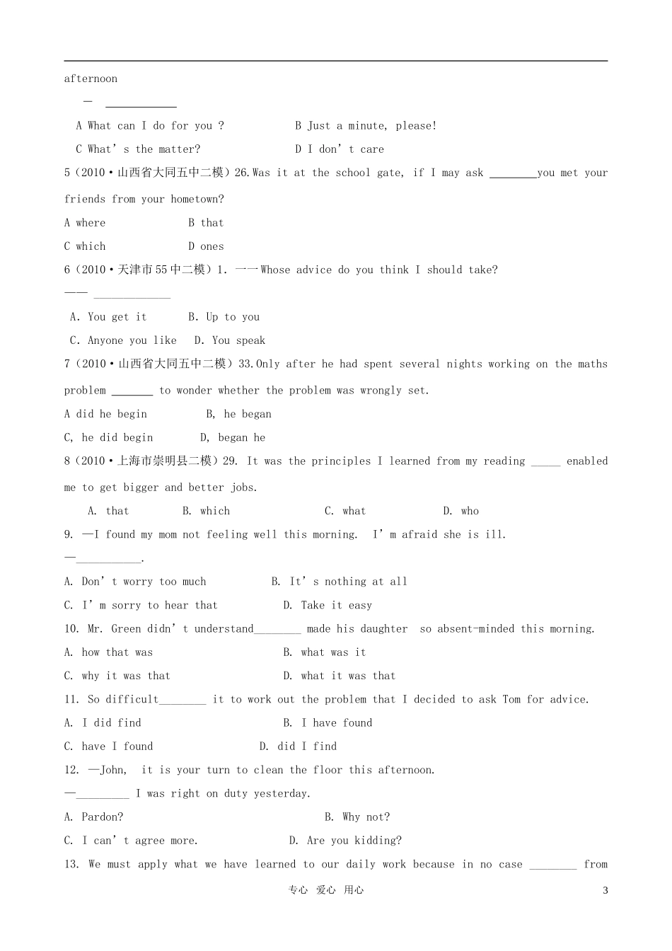 2011届高考英语二轮专题复习 专题1 语法和词汇知识之特殊句式和情景交际（10）学案 新人教版_第3页