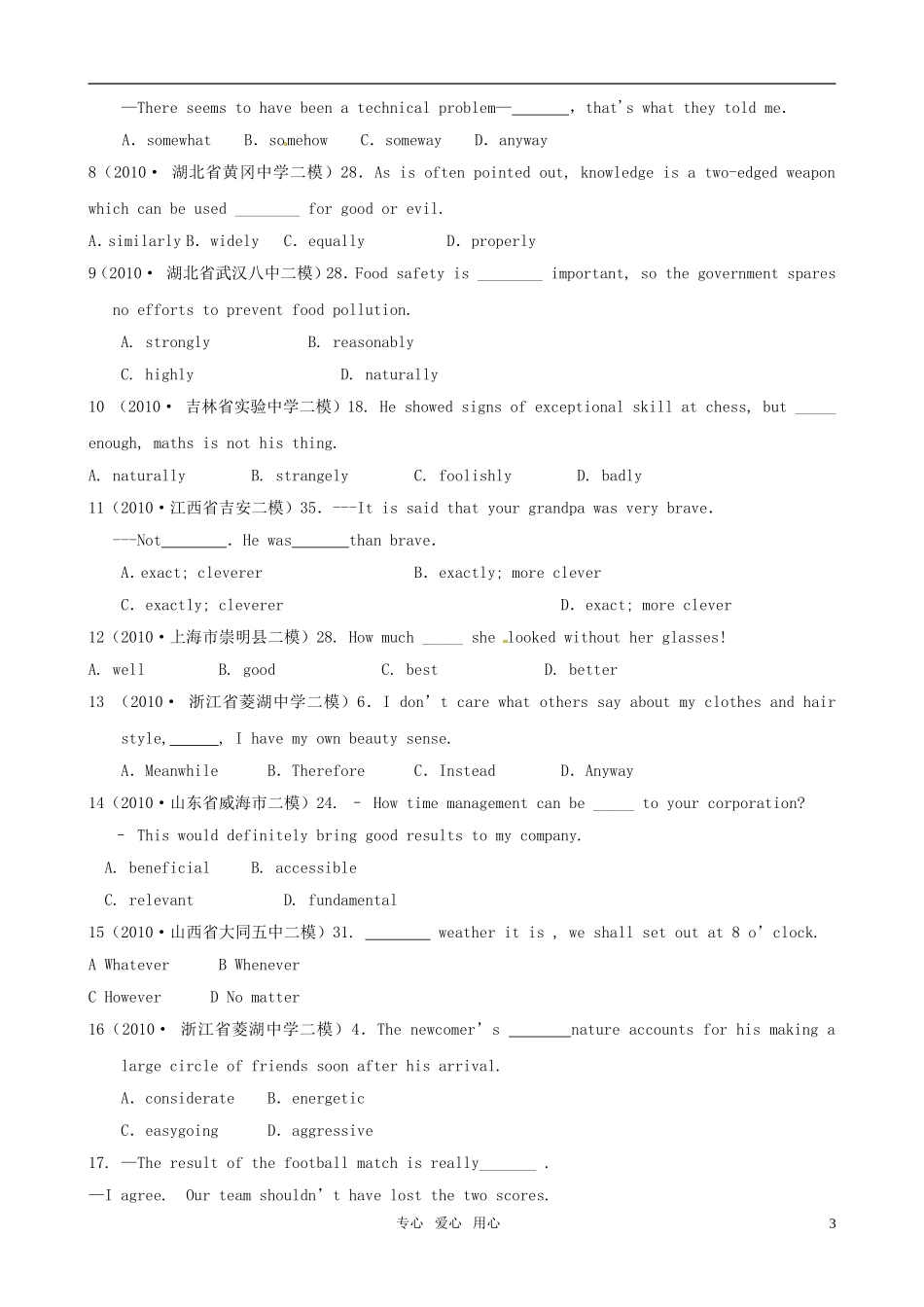 2011届高考英语二轮专题复习 专题1 语法和词汇知识之形容词和副词（6）学案 新人教版_第3页