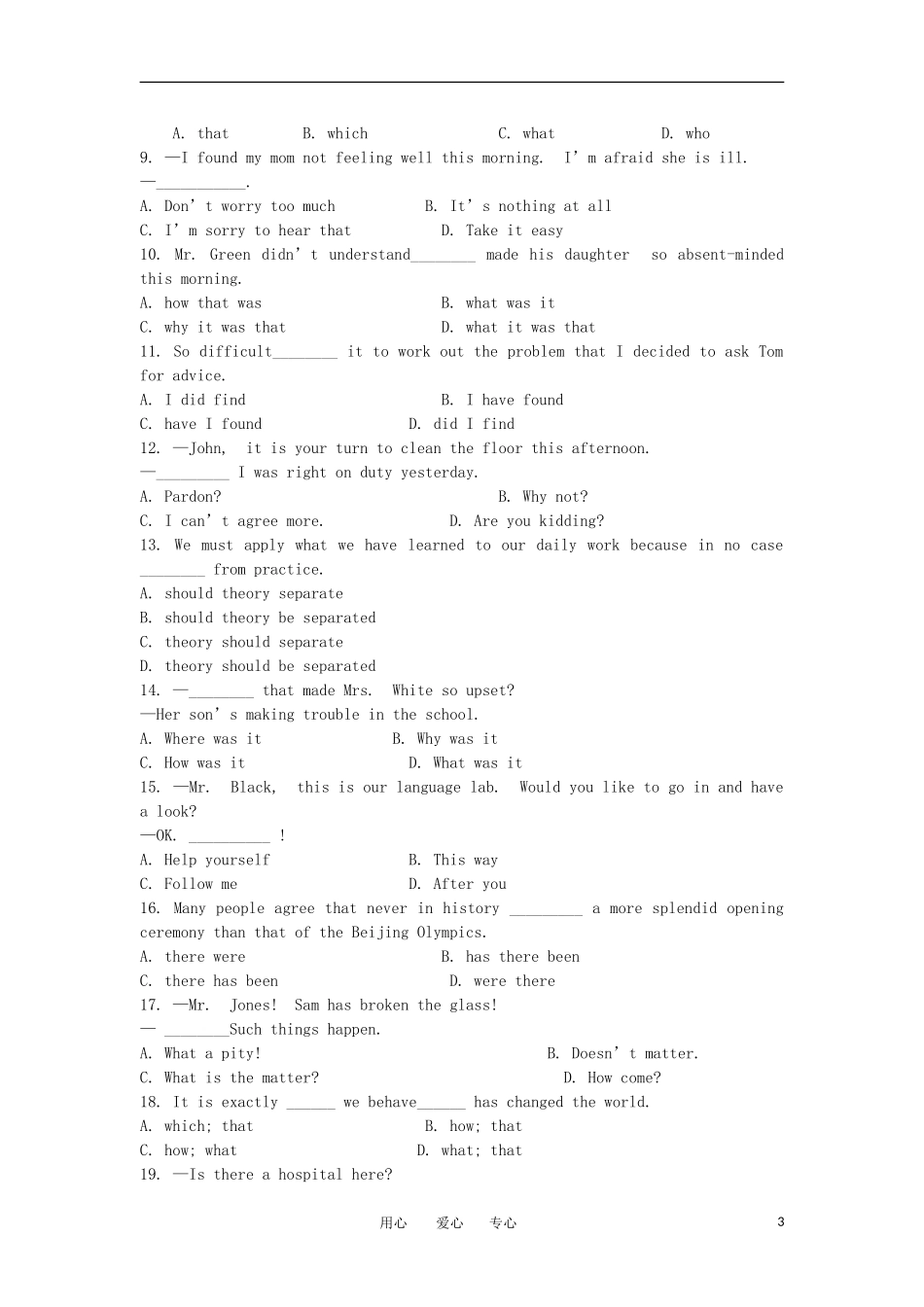 2011届高考英语二轮专题复习：语法和词汇知识之特殊句式和情景交际（10）学案_第3页