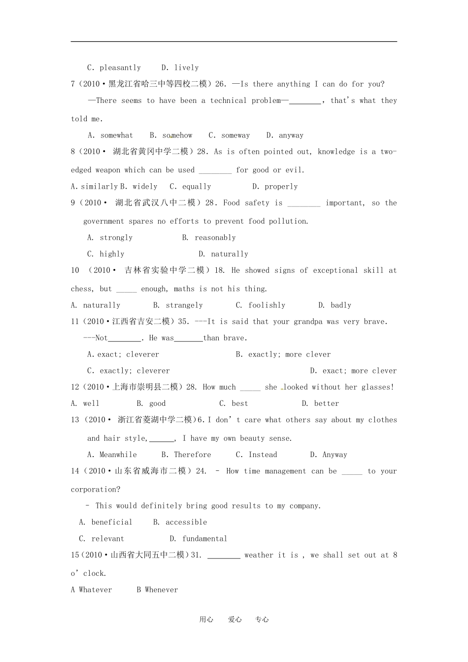 2011届高考英语二轮专题复习：语法和词汇知识之形容词和副词（6）学案_第3页