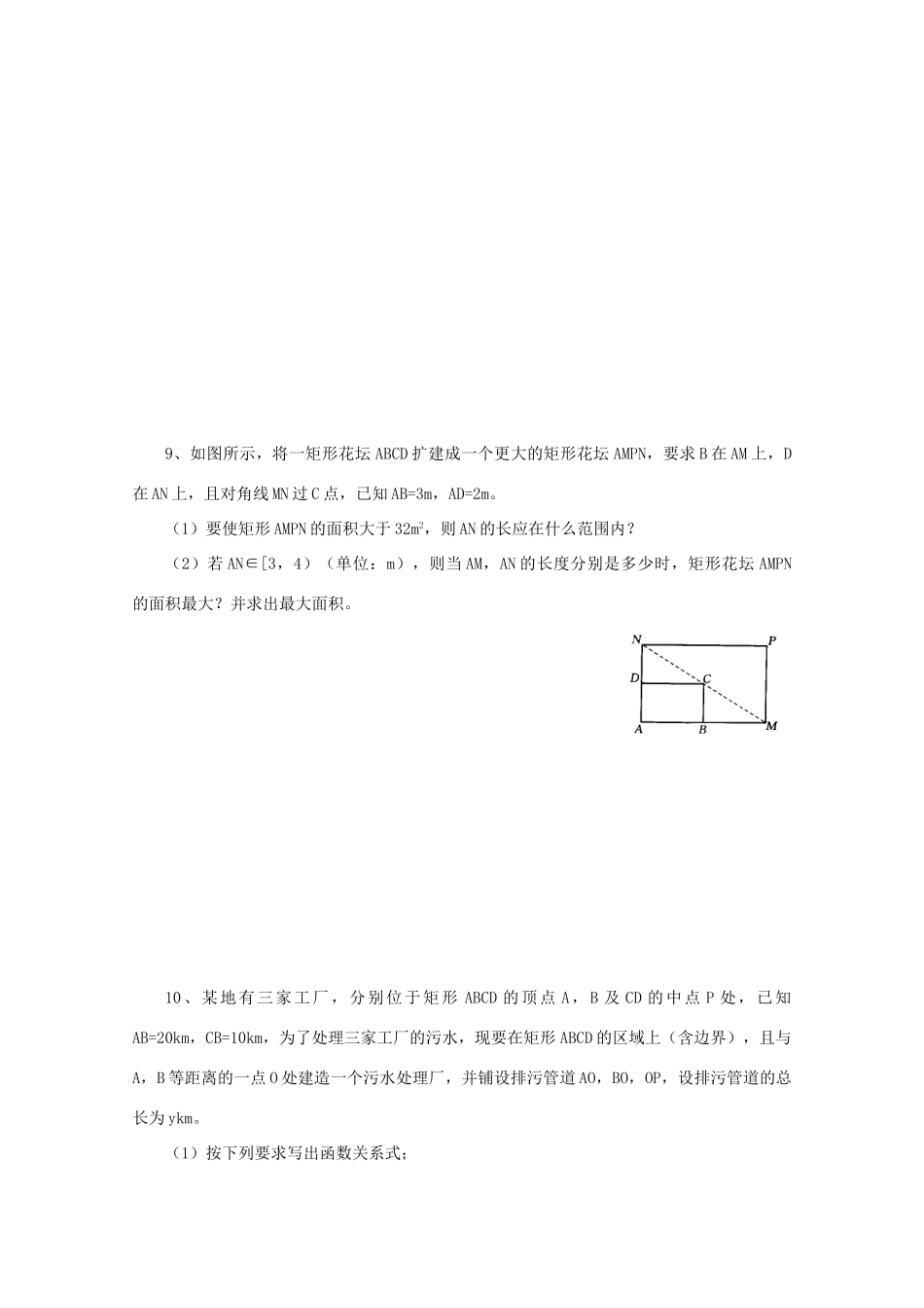 2011届高三数学二轮复习 43.导数及其应用（无答案）教学案 旧人教版_第2页