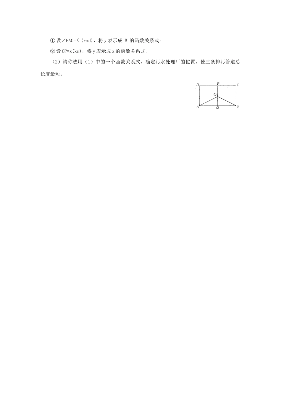 2011届高三数学二轮复习 43.导数及其应用（无答案）教学案 旧人教版_第3页