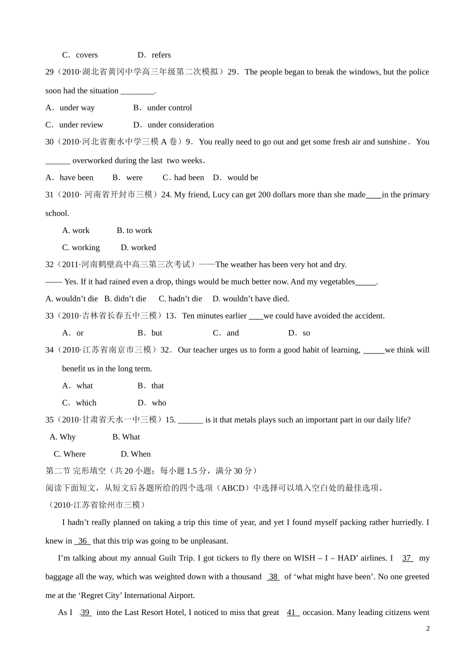 2011届高考英语二轮专题复习学案：高考综合演练（1）（新课标） 人教版_第2页