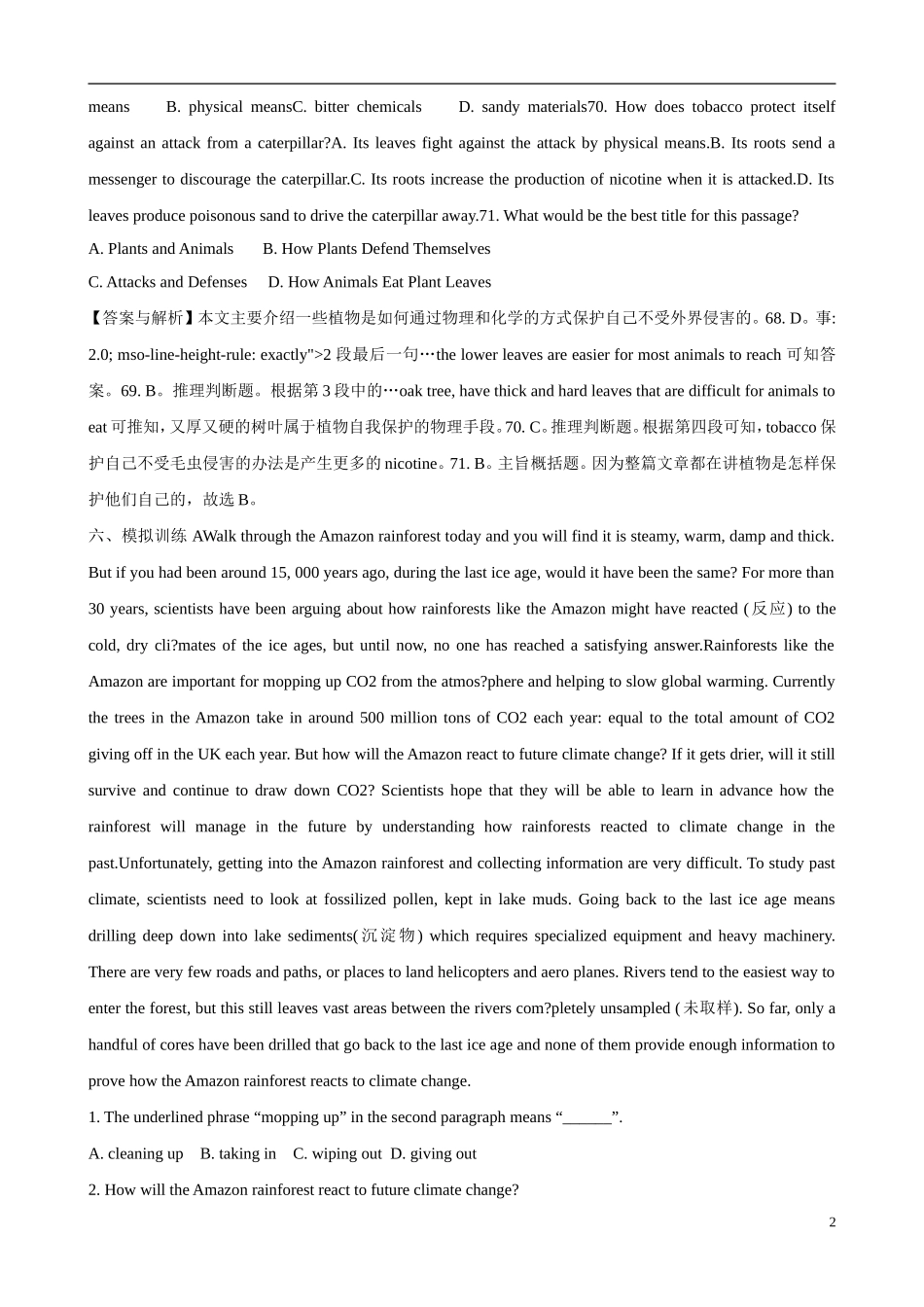 2011届高考英语科普阅读的方法与实例素材_第2页