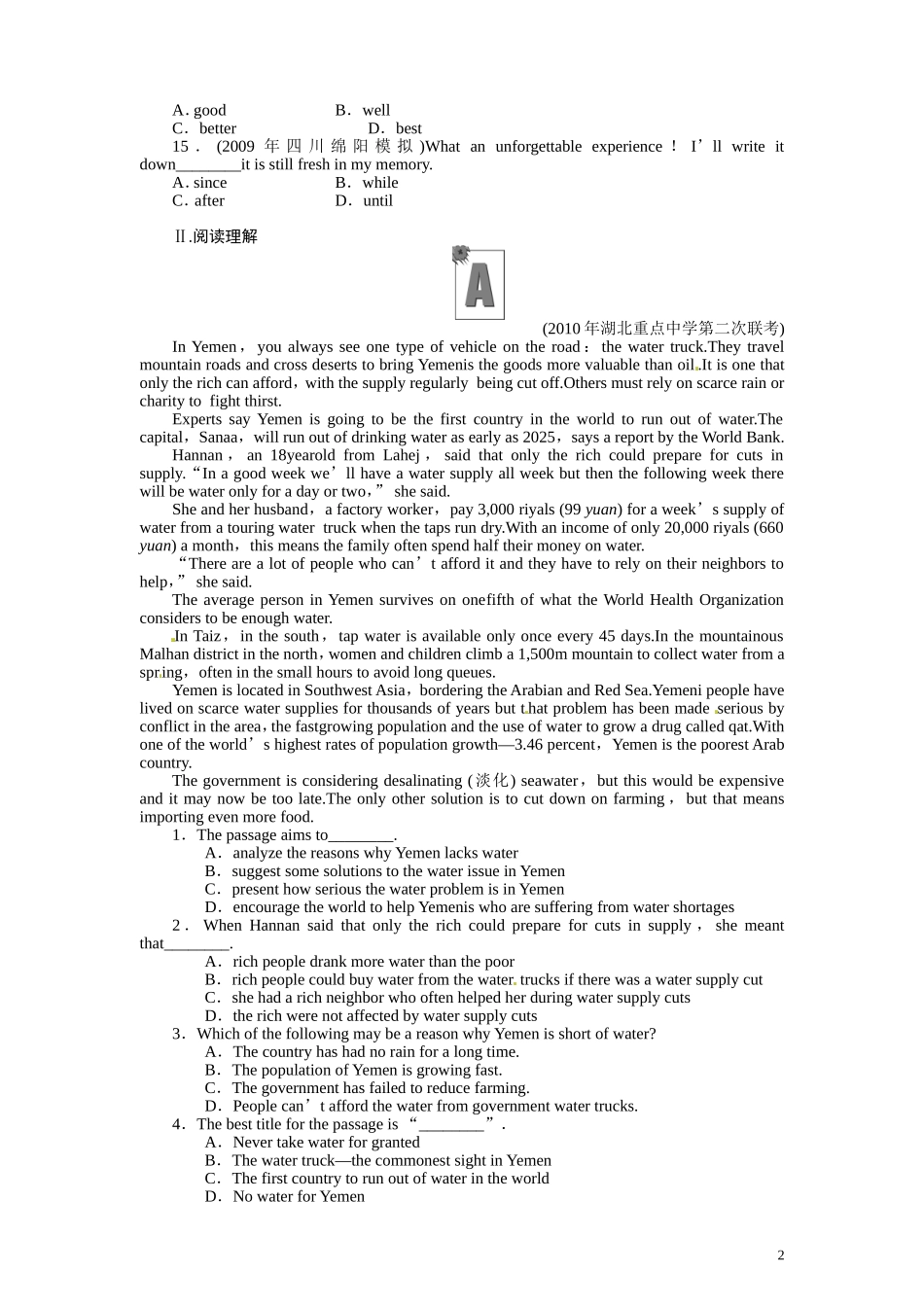 2011届高考英语一轮复习 nit2 随堂强化 精品教案 必修3_第2页