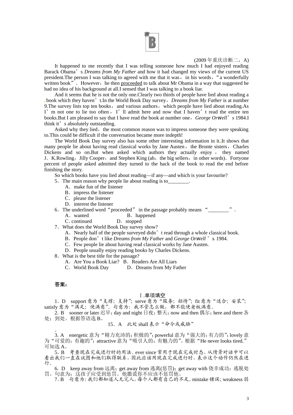 2011届高考英语一轮复习 nit2 随堂强化 精品教案 必修3_第3页
