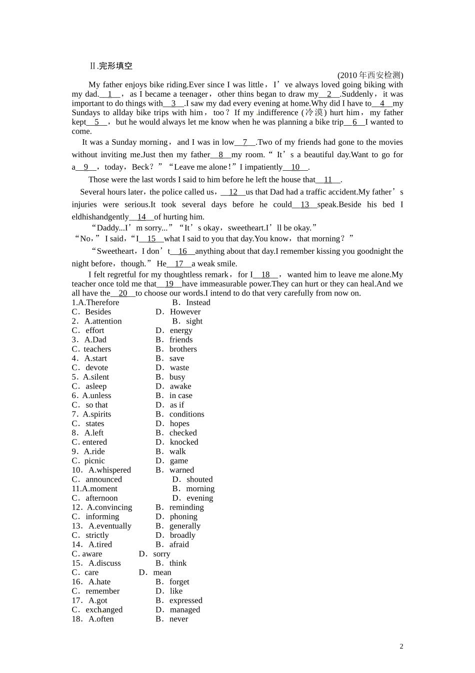 2011届高考英语一轮复习 unit1 随堂强化 精品教案 必修3_第2页