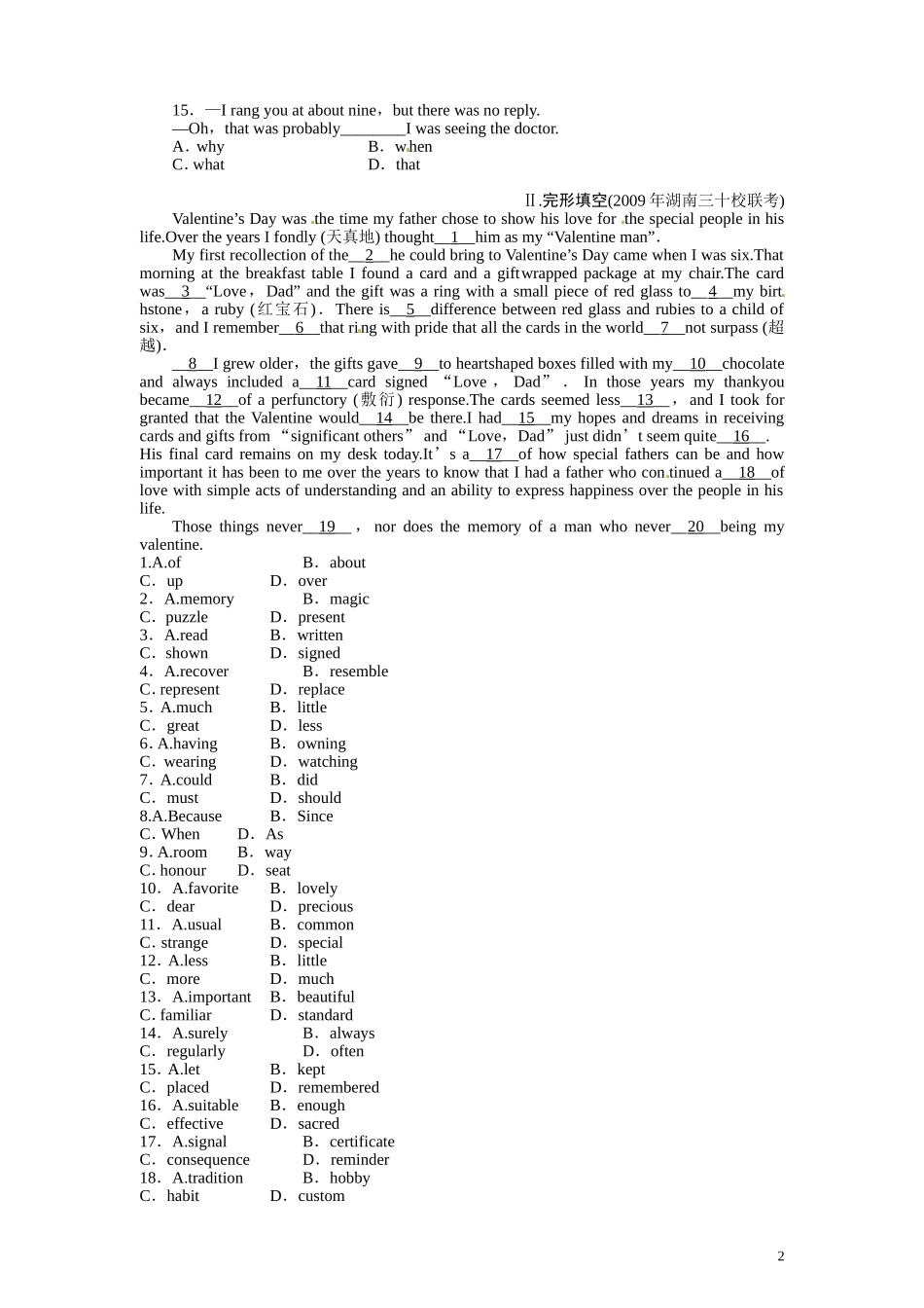 2011届高考英语一轮复习 unit3 随堂强化 精品教案 必修3_第2页