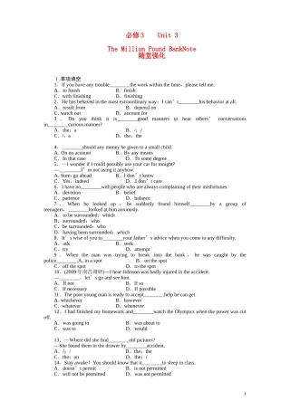 2011届高考英语一轮复习 unit3 随堂强化 精品教案 必修3
