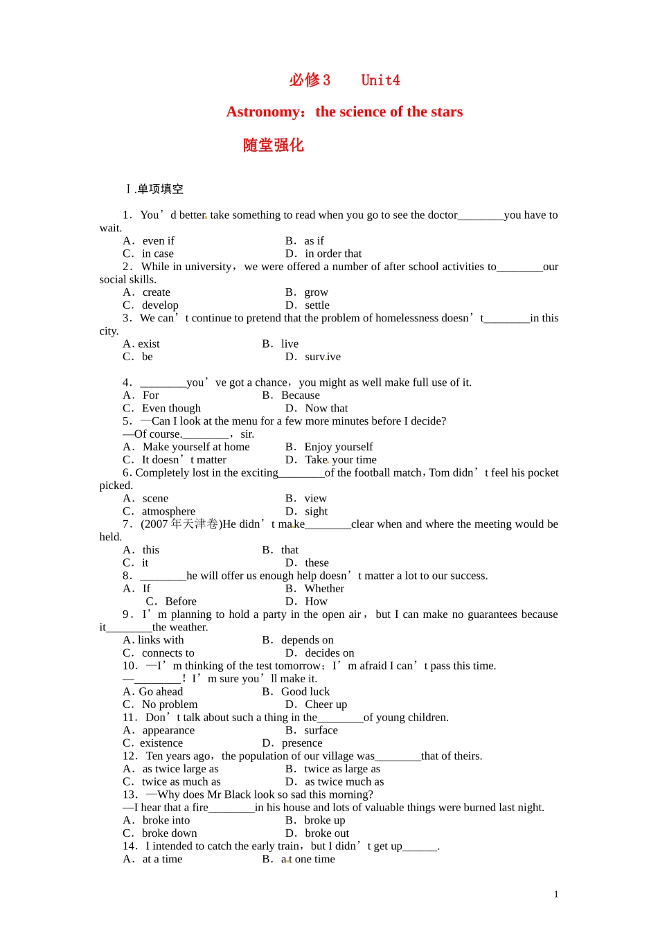 2011届高考英语一轮复习 unit4 随堂强化 精品教案 必修3_第1页