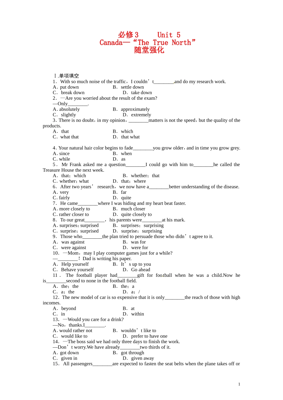 2011届高考英语一轮复习 unit5 随堂强化 精品教案 必修3_第1页