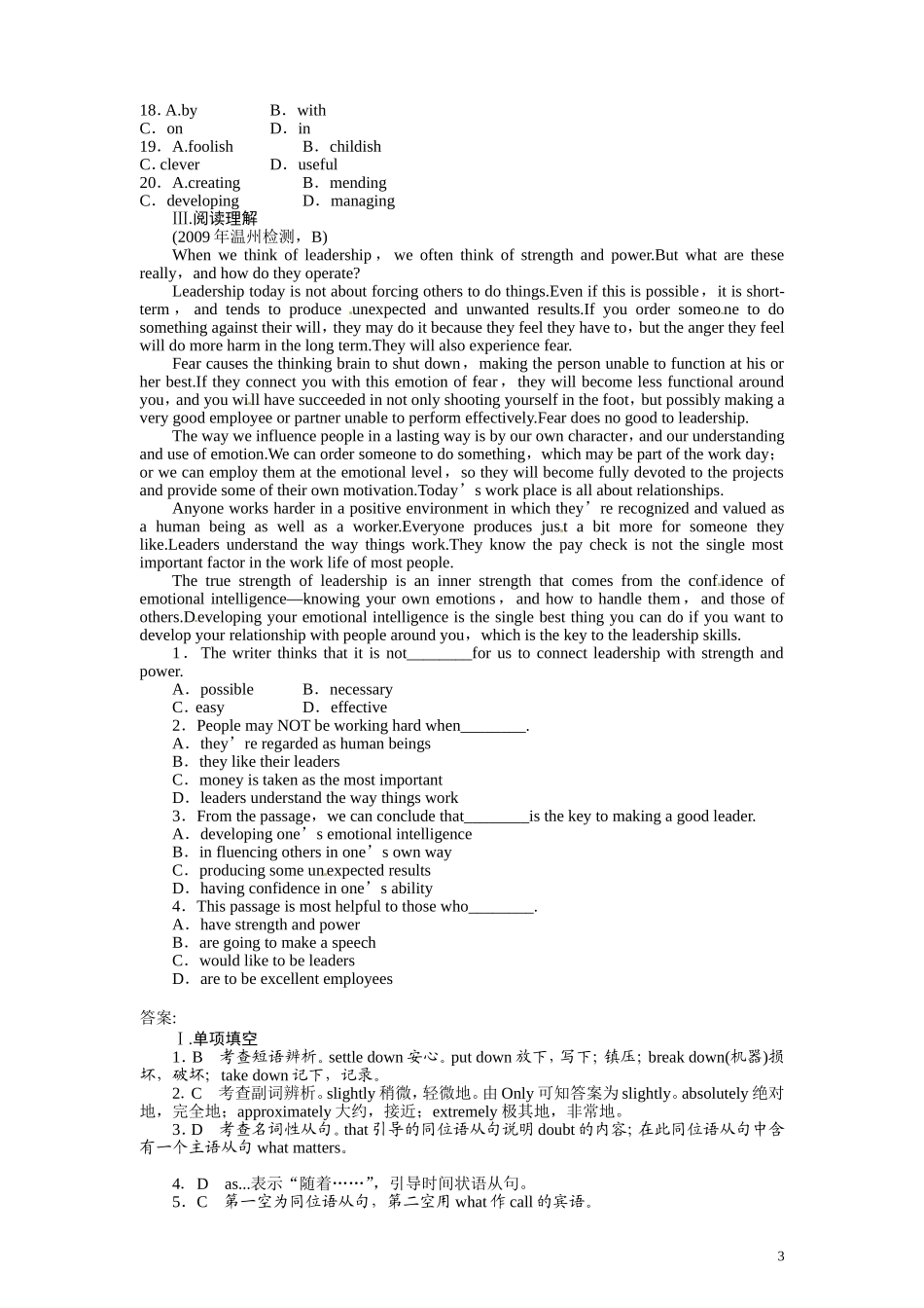 2011届高考英语一轮复习 unit5 随堂强化 精品教案 必修3_第3页