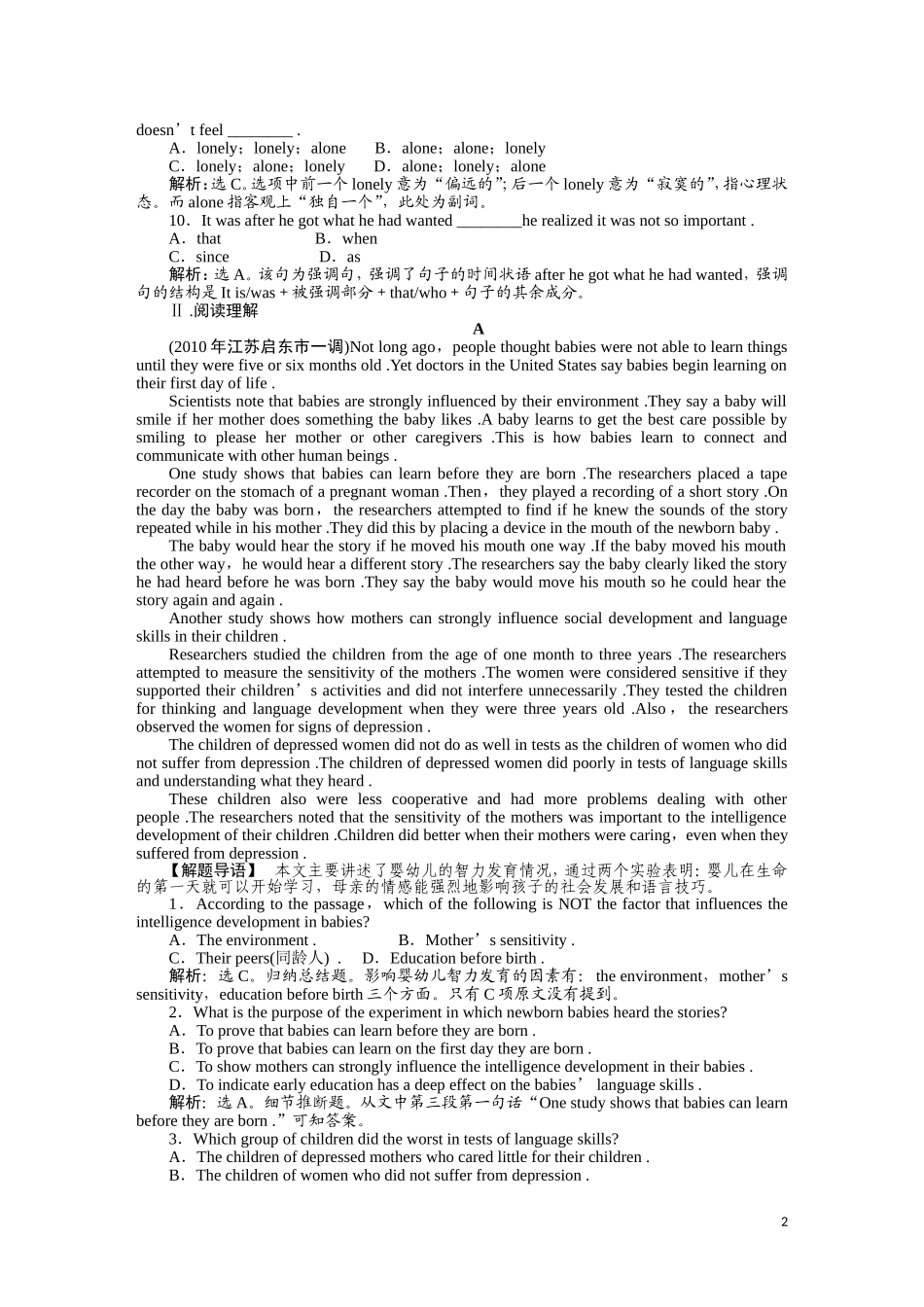 2011届高考英语总复习 Unit1 名师点津 名师全程导学案（新人教版必修1）_第2页