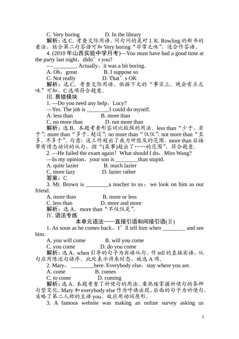 2011届高考英语总复习 Unit2 基础巩固练习 名师全程导学案（新人教版必修1）_第2页