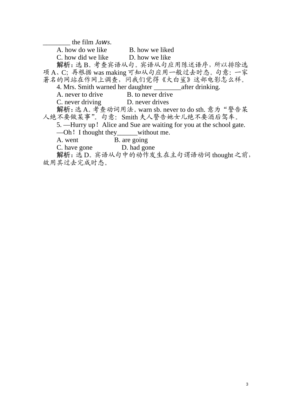 2011届高考英语总复习 Unit2 基础巩固练习 名师全程导学案（新人教版必修1）_第3页