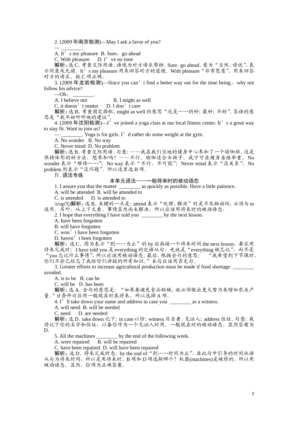 2011届高考英语总复习 Unit2 基础巩固练习 名师全程导学案（新人教版必修2）_第2页