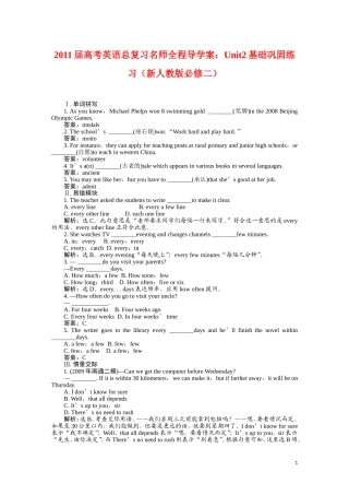 2011届高考英语总复习 Unit2 基础巩固练习 名师全程导学案（新人教版必修2）