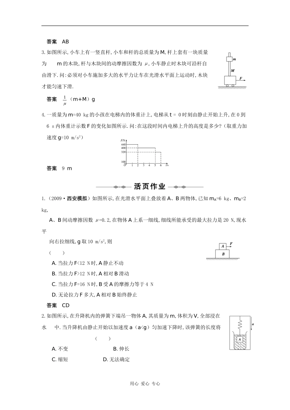 2010高三物理高考精品讲练系列学案：图象 临界与极值_第3页