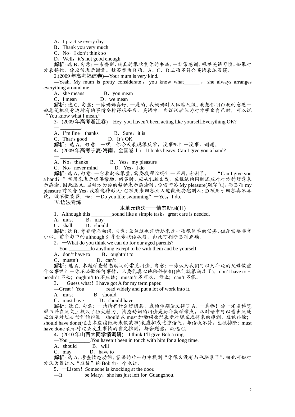 2011届高考英语总复习 Unit2 基础巩固练习 名师全程导学案（新人教版必修3）_第2页